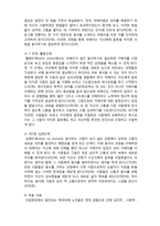 (A+ 레포트,시험대비) [의료사회복지론] 용서모델-5