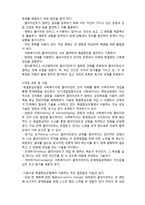 (A+ 레포트,시험대비) [의료사회복지론] 해결중심모델-2