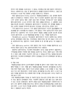 (A+ 레포트,시험대비) [의료사회복지론] 해결중심모델-3