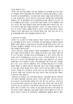 (A+ 레포트,시험대비) [의료사회복지론] 새로운 의료환경의 변화-2