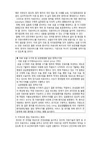 (A+ 레포트,시험대비) [의료사회복지론] 새로운 의료환경의 변화-3