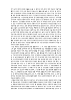 (A+ 레포트,시험대비) [의료사회복지론] 새로운 의료환경의 변화-4