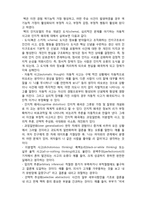 (A+ 레포트,시험대비) [의료사회복지론] 인지행동모델 이해-2