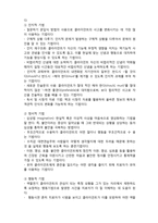(A+ 레포트,시험대비) [의료사회복지론]인지행동모델 개입과정 및 기법-2