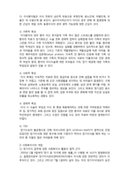 (A+ 레포트,시험대비) [의료사회복지론] 장기이식환자의 개입-2