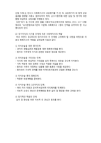 (A+ 레포트,시험대비) [의료사회복지론] 장기이식환자의 개입-3