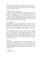 (A+ 레포트,시험대비) [의료사회복지론] 희귀난치성질환의 이해-2