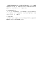 (A+ 레포트,시험대비) [의료사회복지론] 희귀난치성질환의 이해-3