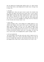 (A+ 레포트,시험대비) [의료사회복지론] 만성콩팥병의 심리사회적 특성-3