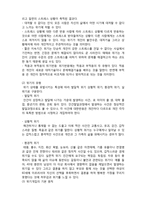(A+ 레포트,시험대비) [의료사회복지론] 위기개입모델의 이해-2
