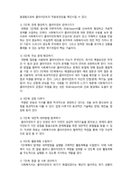 (A+ 레포트,시험대비) [의료사회복지론] 위기개입모델의 개입과정 및 기법-2