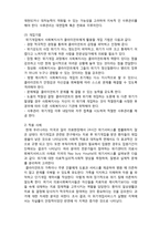 (A+ 레포트,시험대비) [의료사회복지론] 위기개입모델의 개입과정 및 기법-3