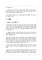 피아제와 비고스키 인지발달 이론에 대하여 설명하고 우리 교육에 주는 시사점을 논하시오-2