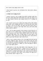 피아제와 비고스키 인지발달 이론에 대하여 설명하고 우리 교육에 주는 시사점을 논하시오-3