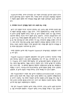 피아제와 비고스키 인지발달 이론에 대하여 설명하고 우리 교육에 주는 시사점을 논하시오-4