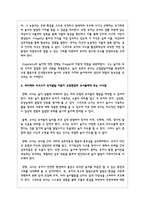 피아제와 비고스키 인지발달 이론에 대하여 설명하고 우리 교육에 주는 시사점을 논하시오-5