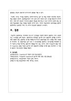 피아제와 비고스키 인지발달 이론에 대하여 설명하고 우리 교육에 주는 시사점을 논하시오-6