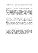 (A+ 레포트,시험대비) [사례관리이론] 관리보호와 사례관리-2