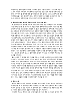 (A+ 레포트,시험대비) [사례관리이론] 사례관리 과정-2