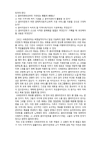 (A+ 레포트,시험대비) [사례관리이론] 사례관리 과정-3