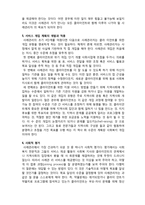(A+ 레포트,시험대비) [사례관리이론] 사례관리 과정-4