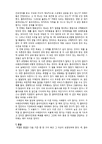 (A+ 레포트,시험대비) [사례관리이론] 사례관리 과정-5