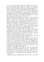 (A+ 레포트,시험대비) [사례관리이론] 사례관리 과정-6