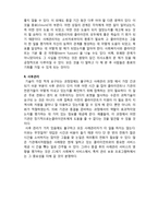 (A+ 레포트,시험대비) [사례관리이론] 사례관리 과정-7