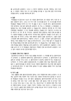 (A+ 레포트,시험대비) [사례관리이론] 사례관리기술- 경계설정-2