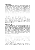 (A+ 레포트,시험대비) [사례관리이론] 사례관리기술- 경계설정-3