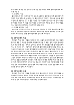 (A+ 레포트,시험대비) [사례관리이론] 사례관리기술- 경계설정-4