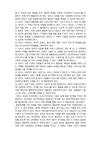 (A+ 레포트,시험대비) [사례관리이론] 발달장애 사례관리-2