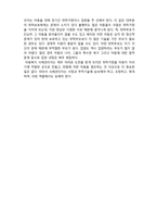 (A+ 레포트,시험대비) [사례관리이론] 아동복지 사례관리-3