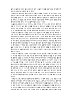 (A+ 레포트,시험대비) [사례관리이론] 사례관리 실천의 평가-2