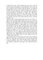 (A+ 레포트,시험대비) [사례관리이론] 사례관리 실천의 평가-3