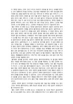 (A+ 레포트,시험대비) [사례관리이론] 사례관리기술- 계약-2