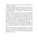 (A+ 레포트,시험대비) [사례관리이론] 사례관리기술- 계약-3