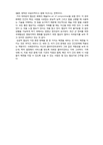 (A+ 레포트,시험대비) [사례관리이론] 사례관리기술- 협상-3
