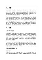 학교사회복지사의 역할과 직무는 무엇인지 설명하고 역할과 직무 수행을 실제적인 사례를 제시하여 논하시오-2
