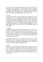 학교사회복지사의 역할과 직무는 무엇인지 설명하고 역할과 직무 수행을 실제적인 사례를 제시하여 논하시오-3