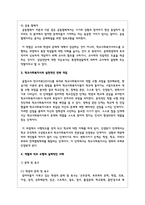 학교사회복지사의 역할과 직무는 무엇인지 설명하고 역할과 직무 수행을 실제적인 사례를 제시하여 논하시오-4