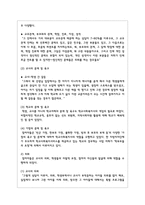 학교사회복지사의 역할과 직무는 무엇인지 설명하고 역할과 직무 수행을 실제적인 사례를 제시하여 논하시오-5