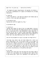 학교사회복지사의 역할과 직무는 무엇인지 설명하고 역할과 직무 수행을 실제적인 사례를 제시하여 논하시오-6