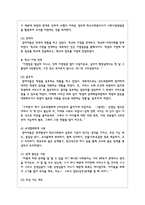 학교사회복지사의 역할과 직무는 무엇인지 설명하고 역할과 직무 수행을 실제적인 사례를 제시하여 논하시오-7