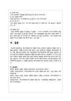 학교사회복지사의 역할과 직무는 무엇인지 설명하고 역할과 직무 수행을 실제적인 사례를 제시하여 논하시오-8