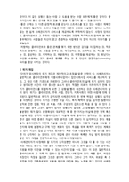 (A+ 레포트,시험대비) [사례관리이론] 사례관리자의 역할- 직접적지원, 위기개입-2
