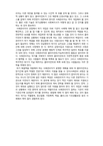(A+ 레포트,시험대비) [사례관리이론] 사례관리자의 역할- 직접적지원, 위기개입-3