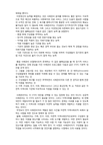 (A+ 레포트,시험대비) [사례관리이론] 지역사회접근- 미래의 사례관리 모델-2