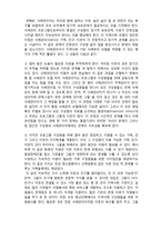 (A+ 레포트,시험대비) [사례관리이론] 지역사회접근- 미래의 사례관리 모델-3