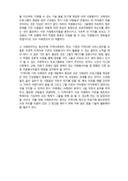 (A+ 레포트,시험대비) [사례관리이론] 지역사회접근- 미래의 사례관리 모델-4